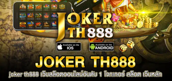 Joker TH888